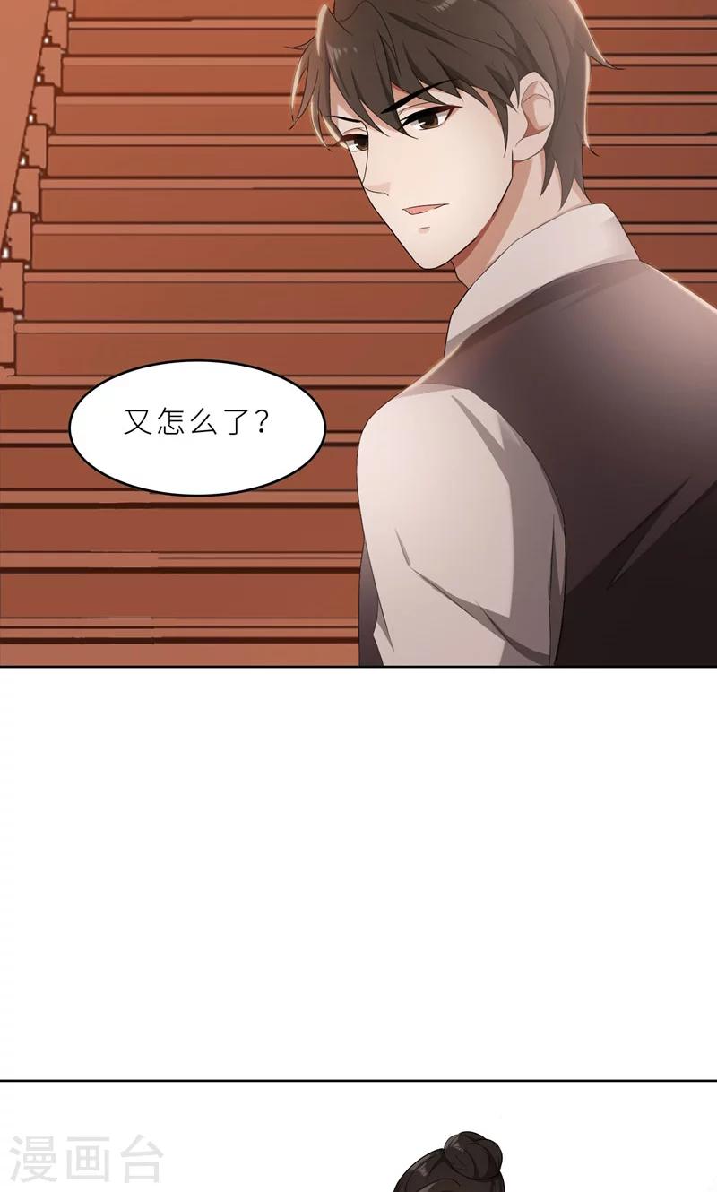 第34话 无法辩解的偏见-第34话