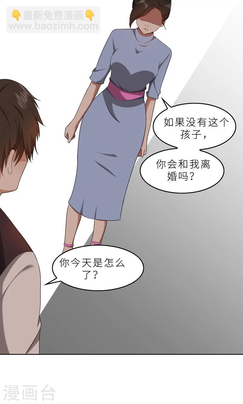 第34话 无法辩解的偏见-第34话