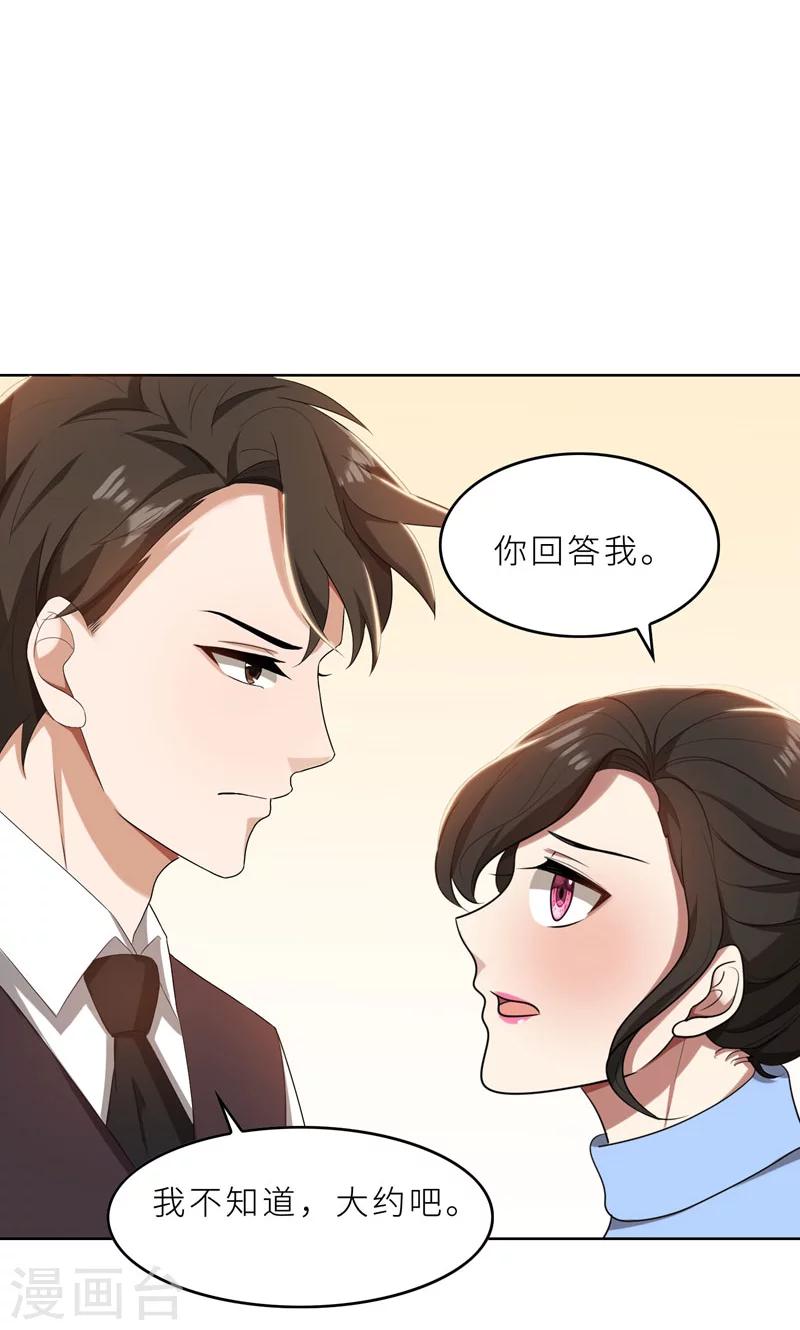 第34话 无法辩解的偏见-第34话