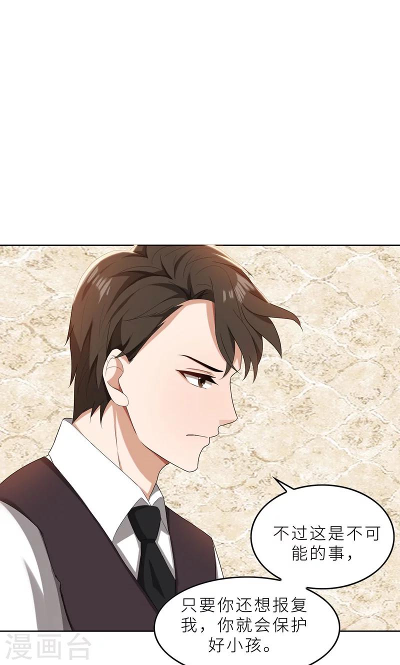 第34话 无法辩解的偏见-第34话