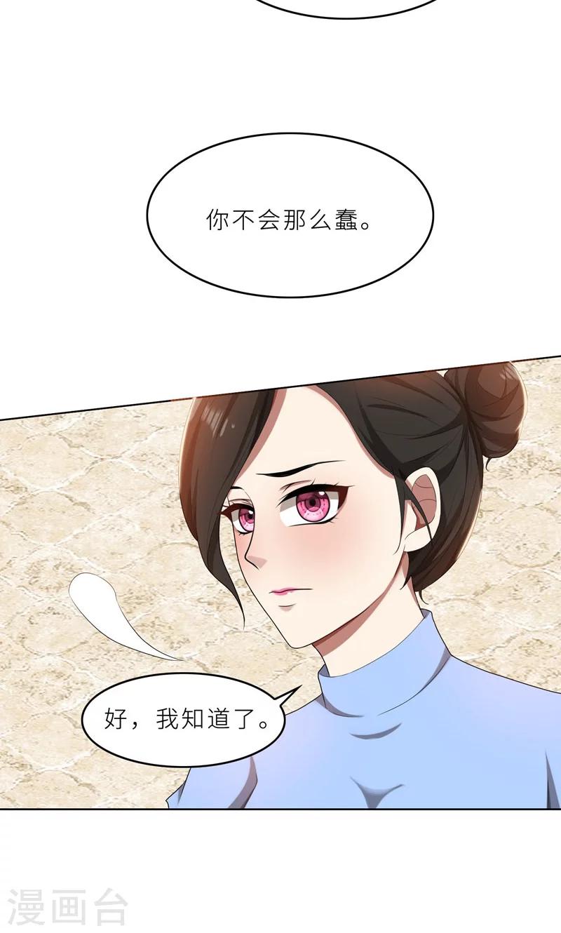 第34话 无法辩解的偏见-第34话