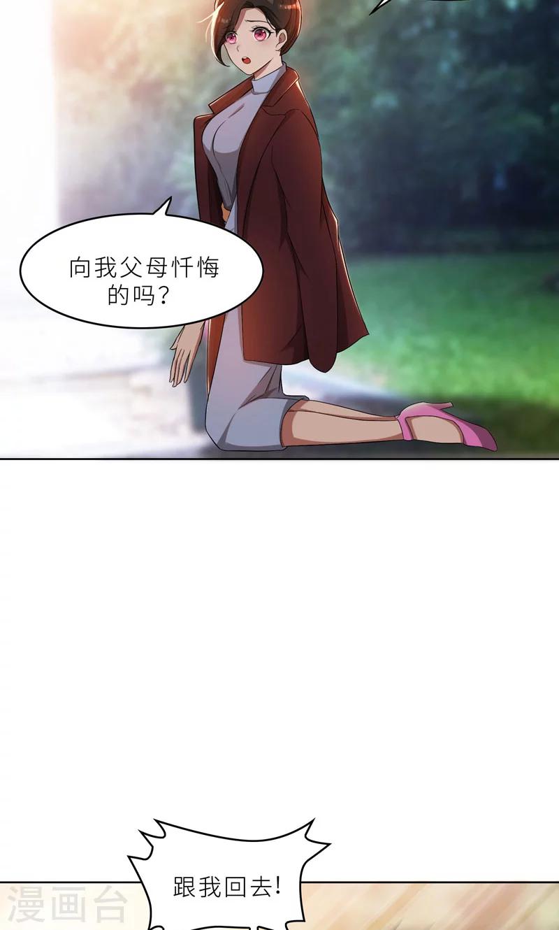 第34话 无法辩解的偏见-第34话