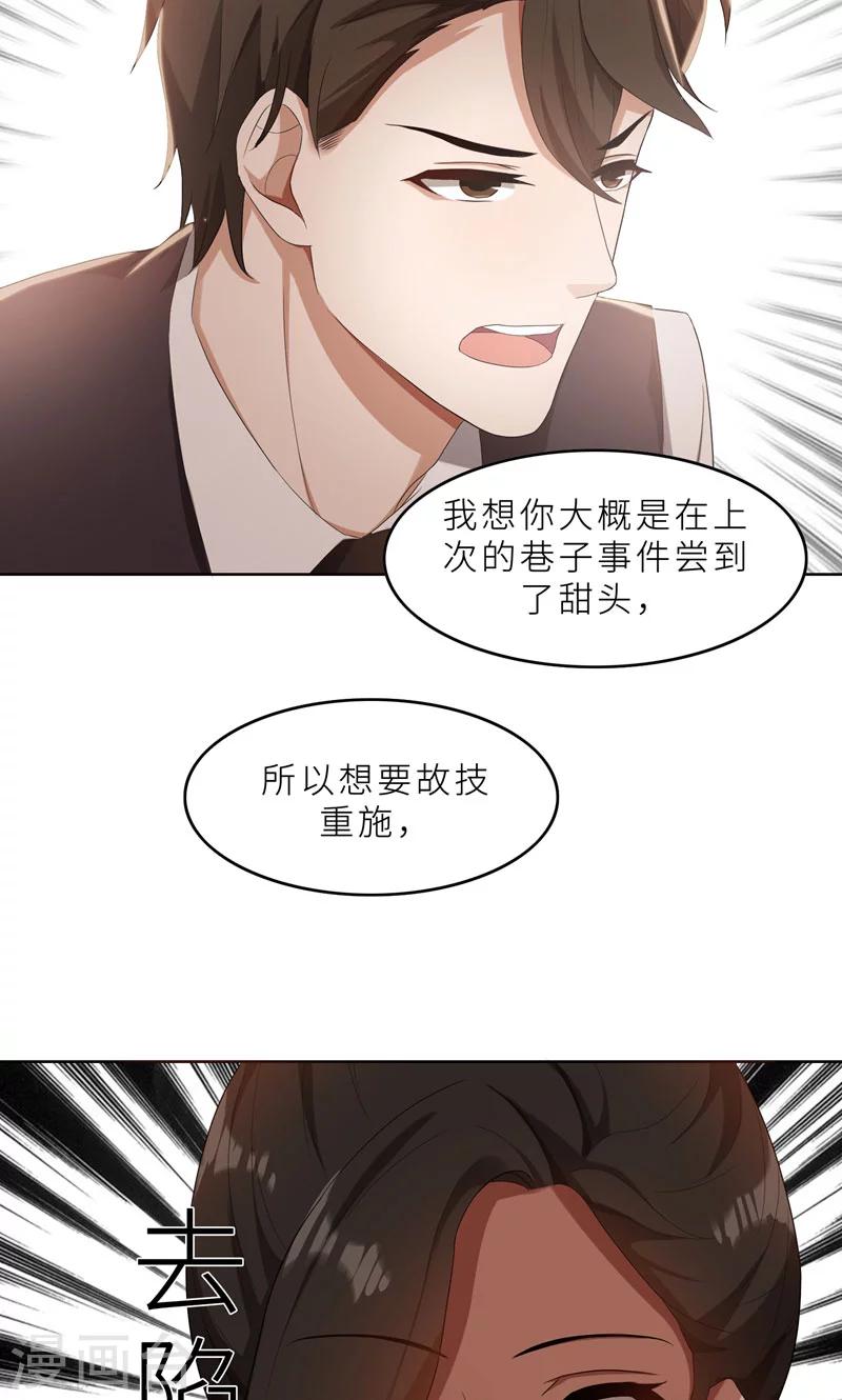 第34话 无法辩解的偏见-第34话