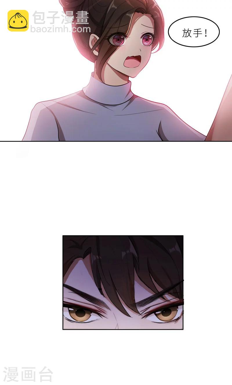 第34话 无法辩解的偏见-第34话