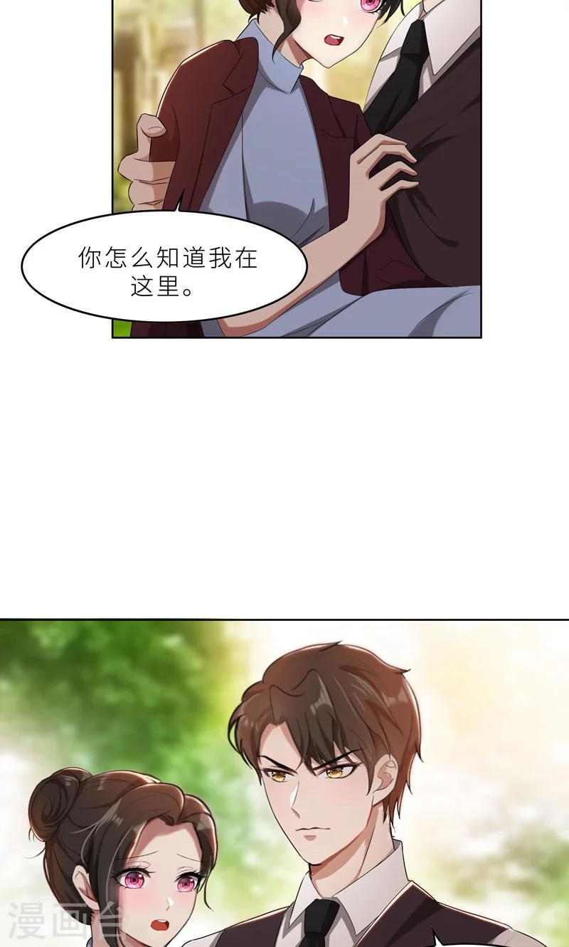 第34话 无法辩解的偏见-第34话