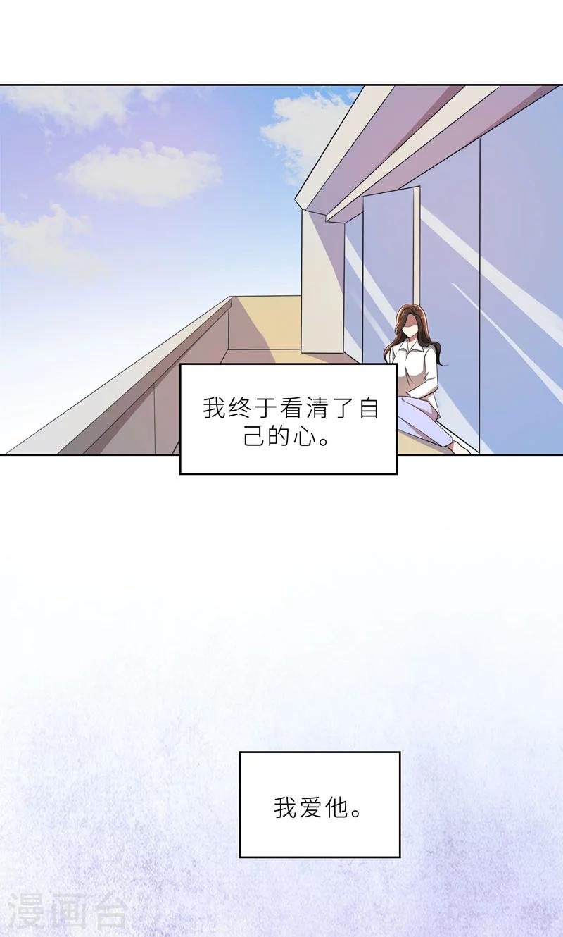 第36话 想离婚？不可能！-第36话