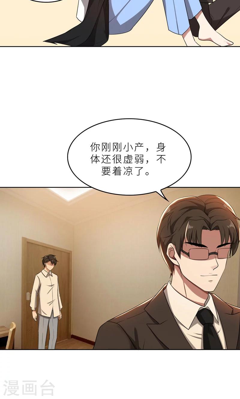 第36话 想离婚？不可能！-第36话