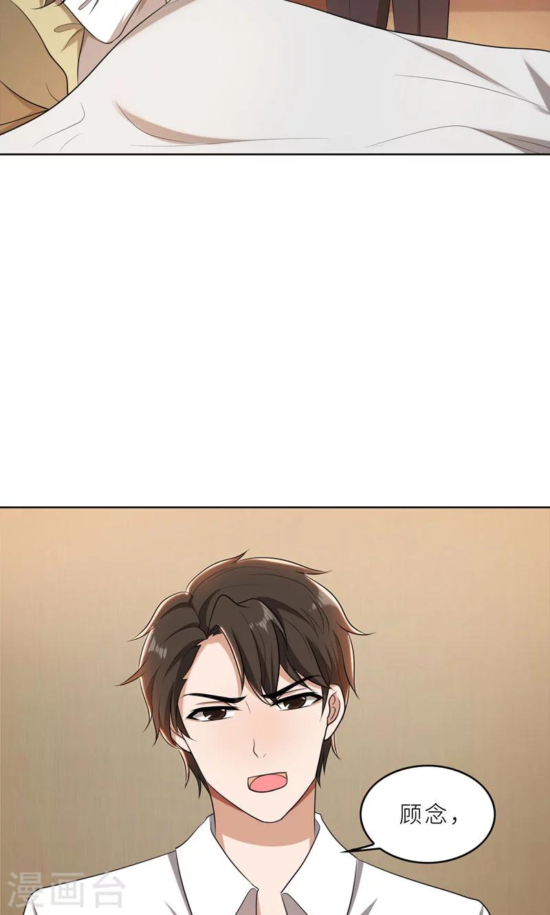 第36话 想离婚？不可能！-第36话