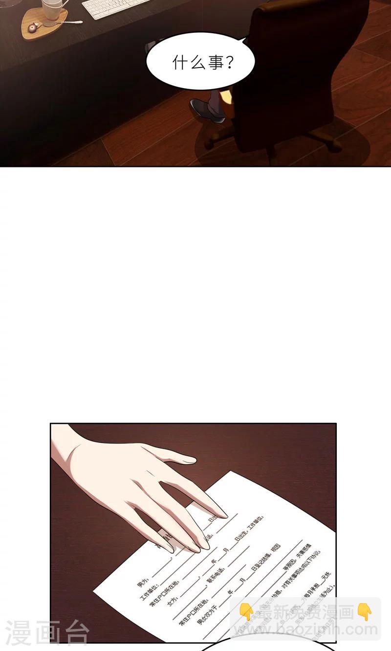 第36话 想离婚？不可能！-第36话
