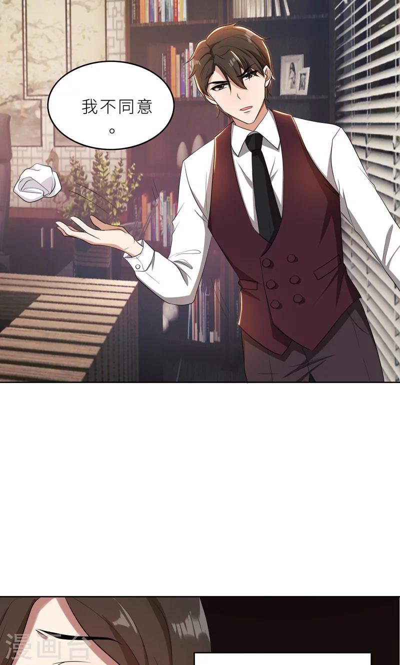 第36话 想离婚？不可能！-第36话