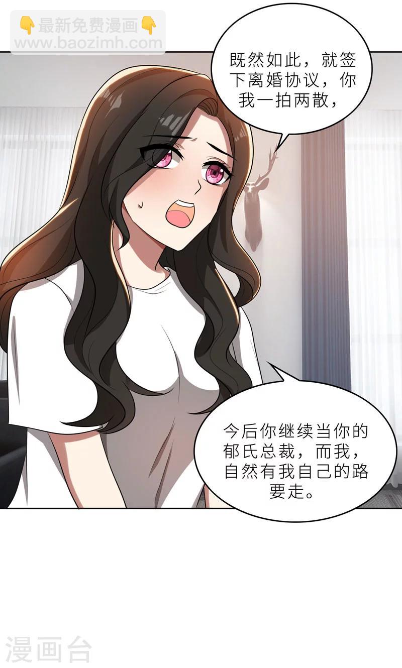 第36话 想离婚？不可能！-第36话