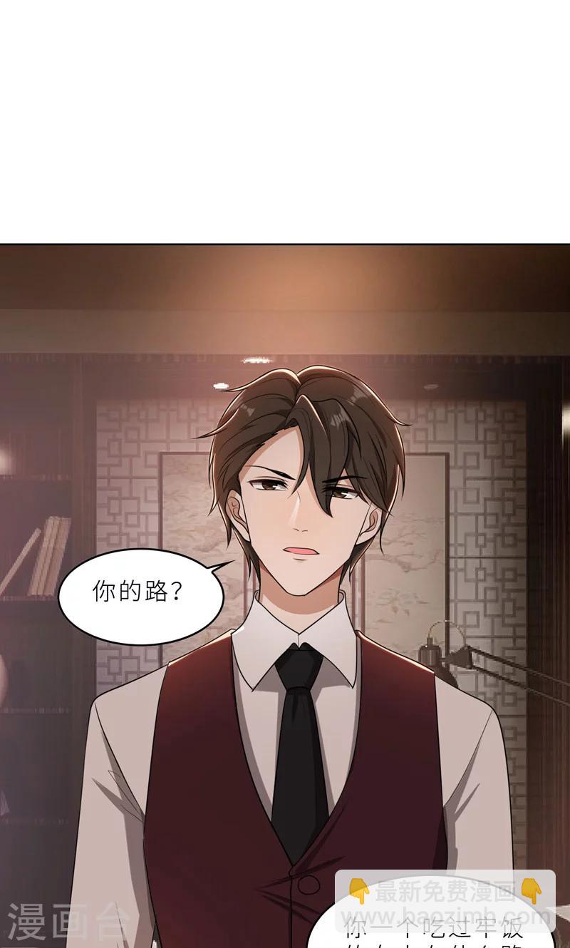 第36话 想离婚？不可能！-第36话