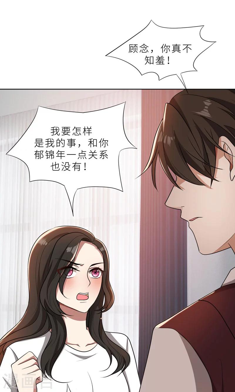 第36话 想离婚？不可能！-第36话