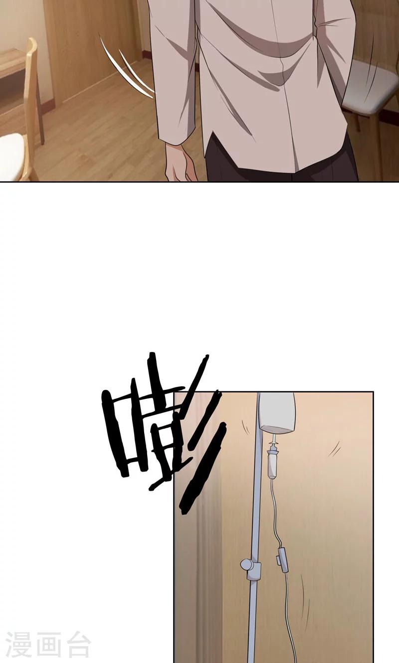 第36话 想离婚？不可能！-第36话