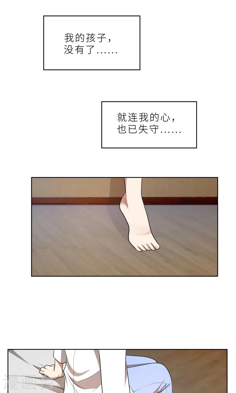 第36话 想离婚？不可能！-第36话
