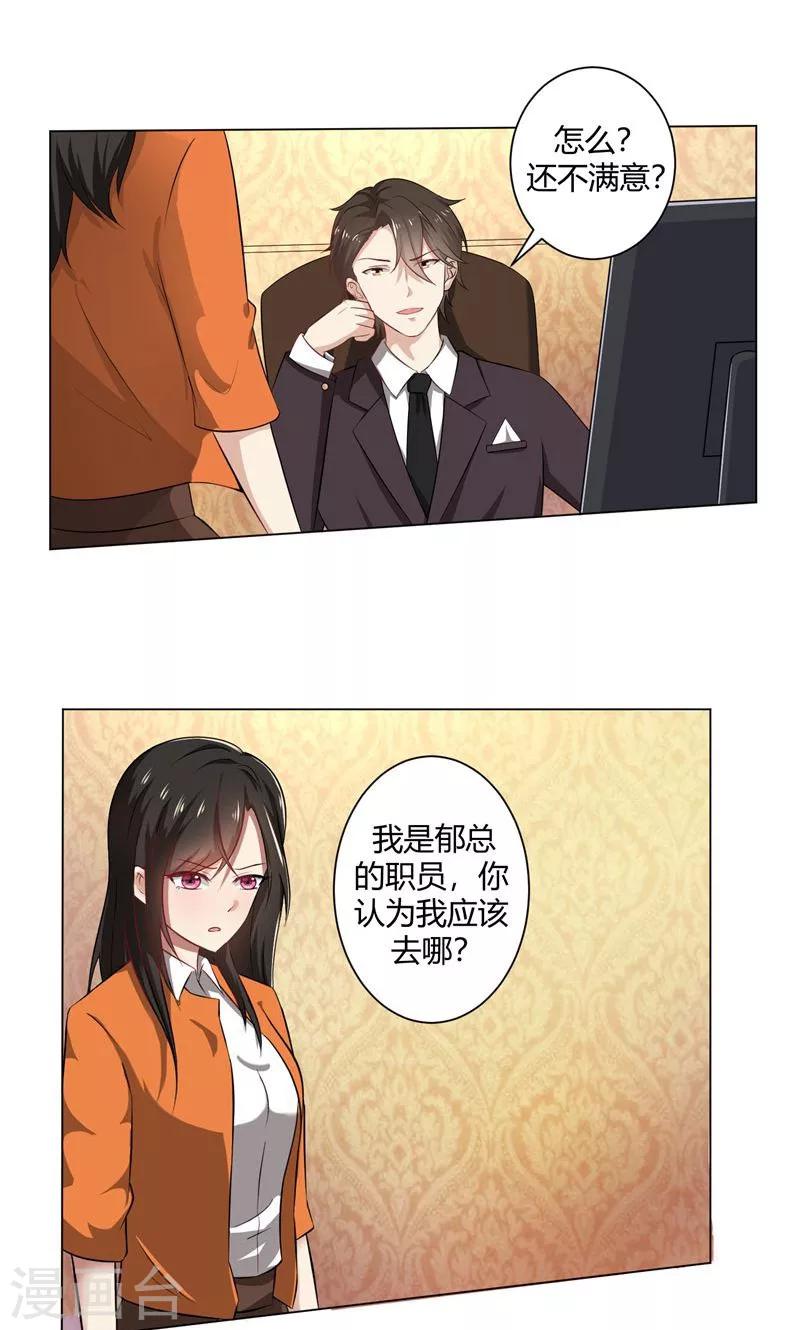 第38话 没有选择的选择-第38话