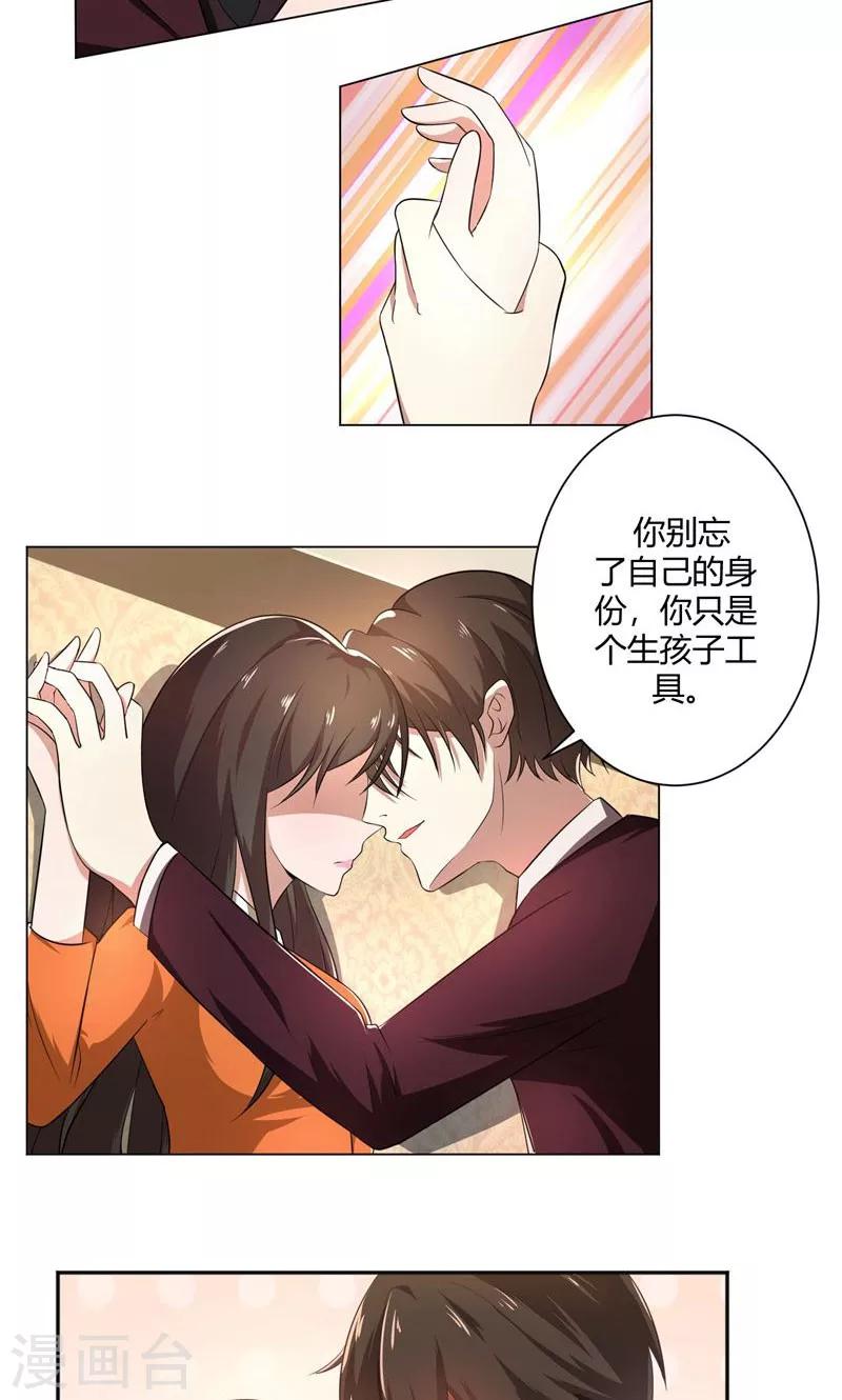 第38话 没有选择的选择-第38话