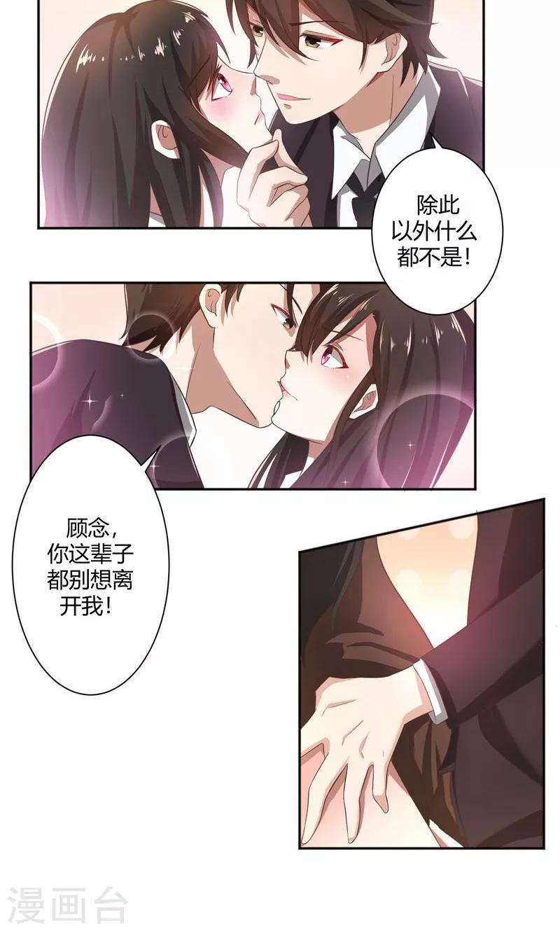 第38话 没有选择的选择-第38话