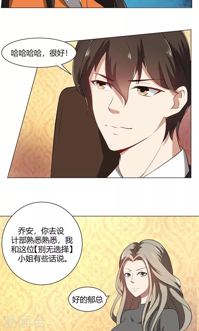 第38话 没有选择的选择-第38话