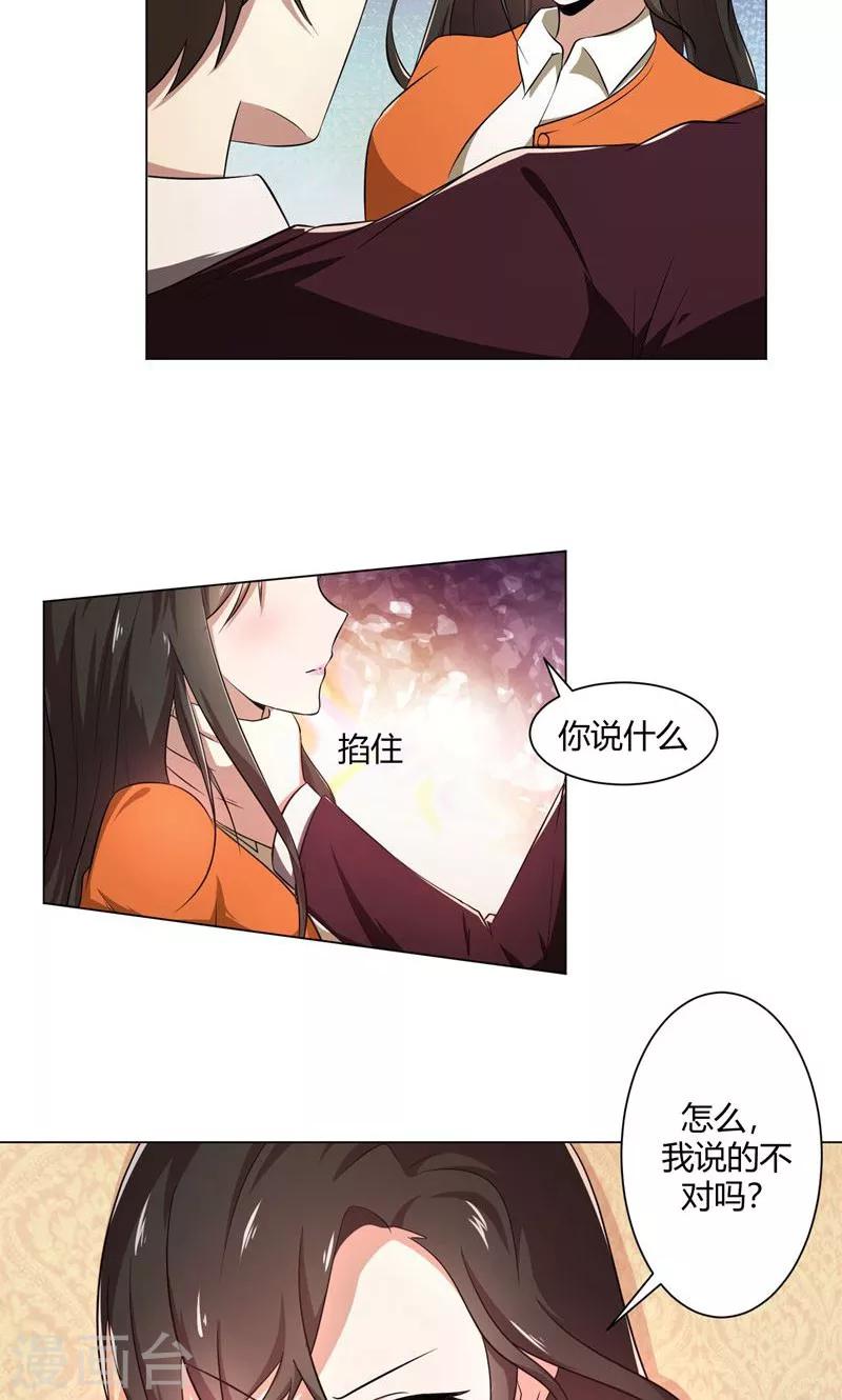 第38话 没有选择的选择-第38话