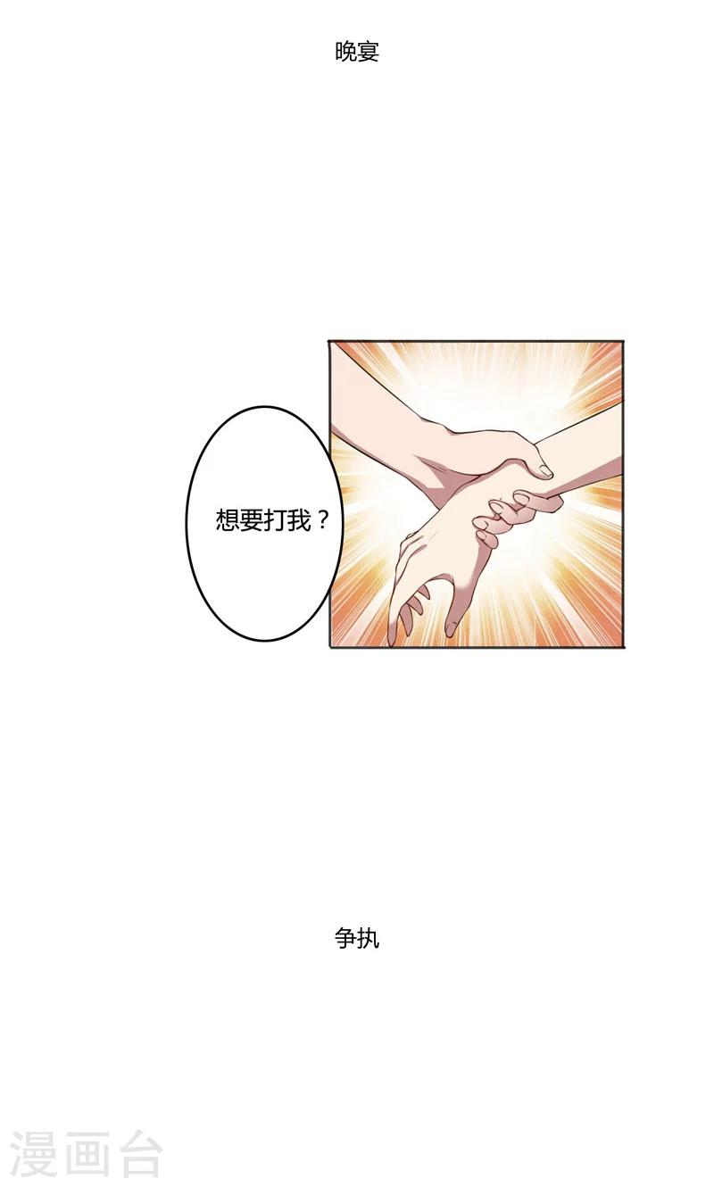 第40话 穿上礼服-第40话