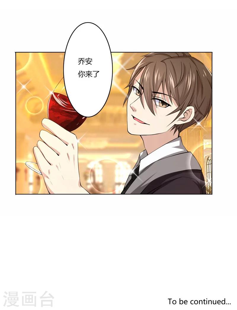 第40话 穿上礼服-第40话