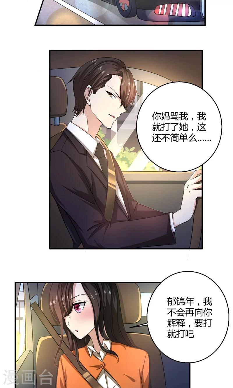 第40话 穿上礼服-第40话