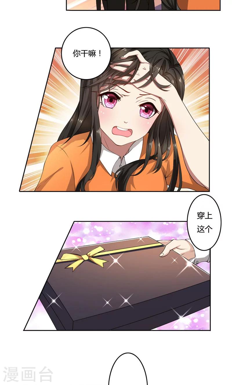 第40话 穿上礼服-第40话