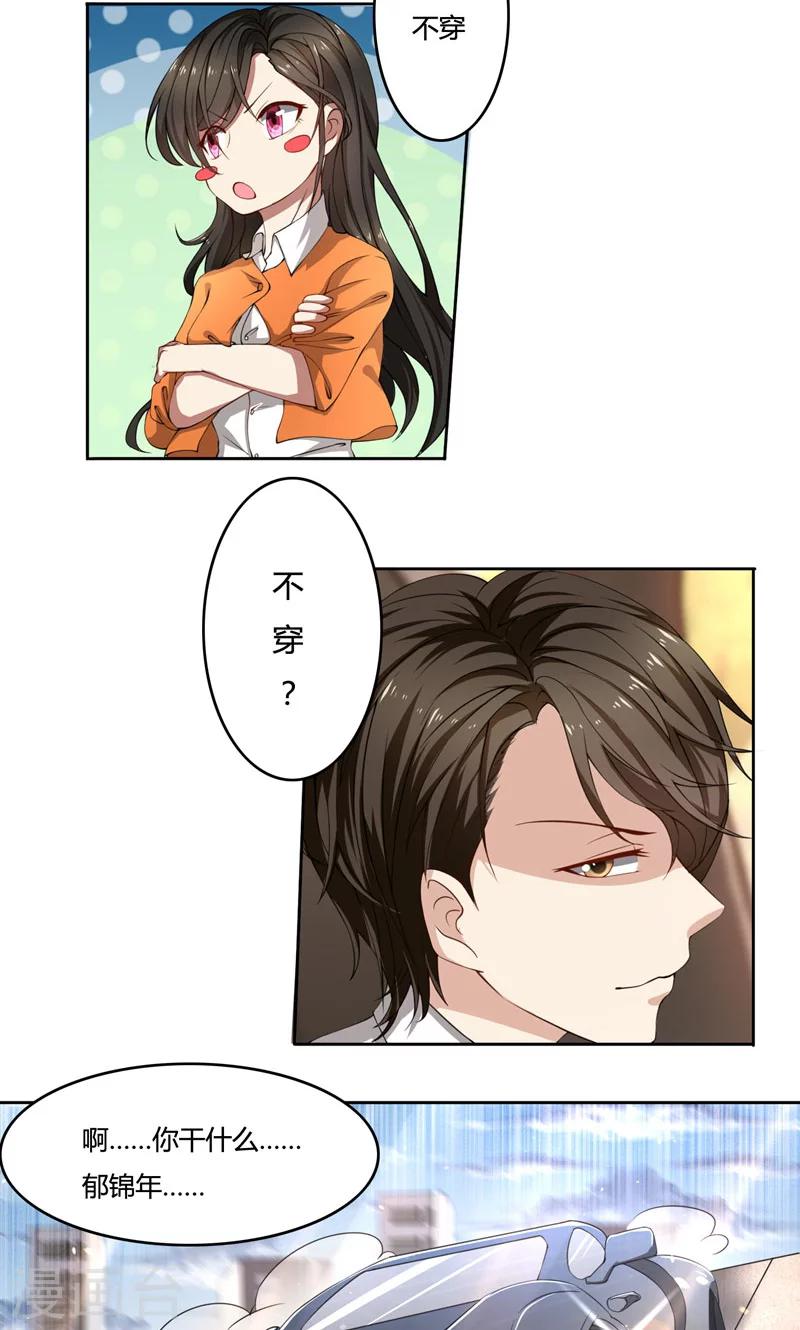 第40话 穿上礼服-第40话