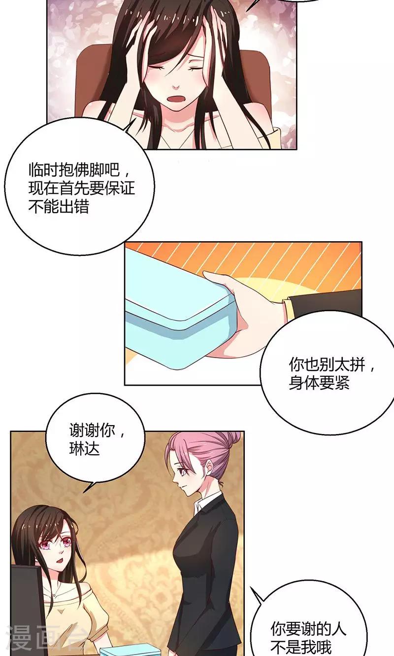 第42话 我怎么可以爱着他-第42话