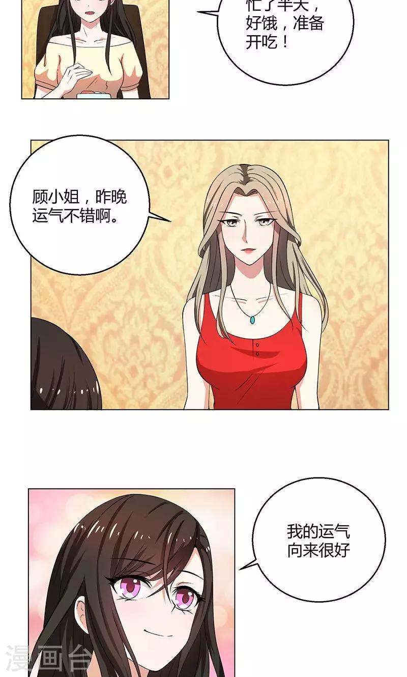 第42话 我怎么可以爱着他-第42话