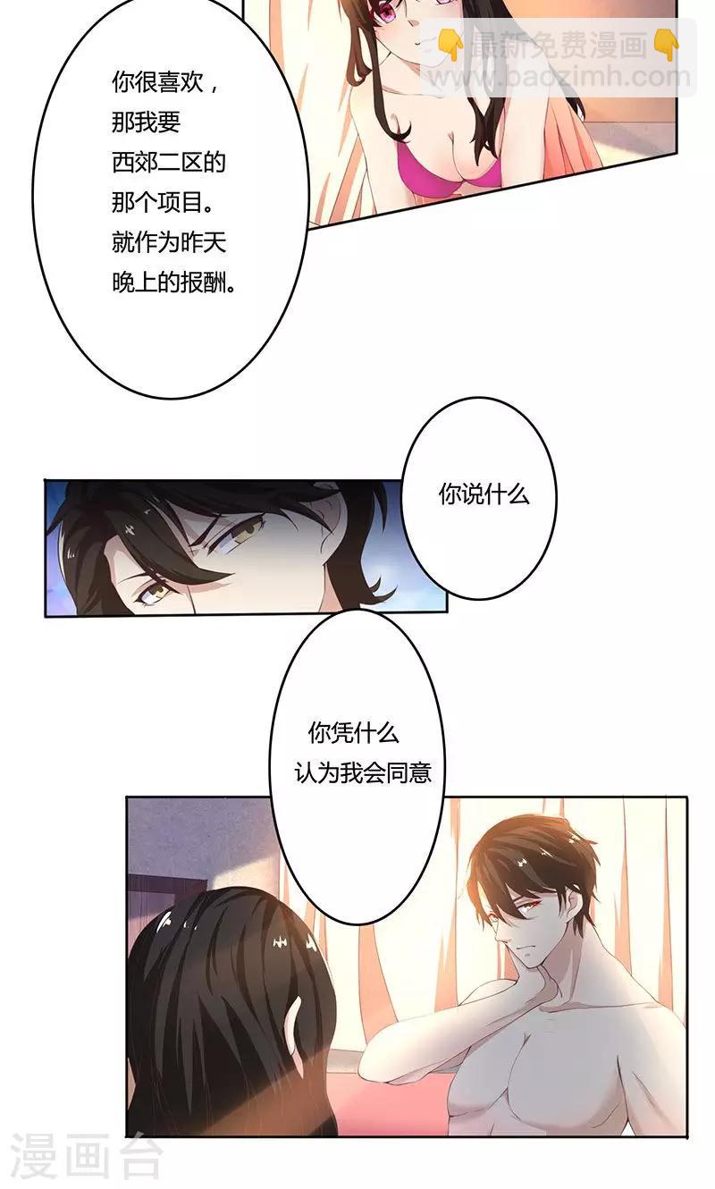 第42话 我怎么可以爱着他-第42话