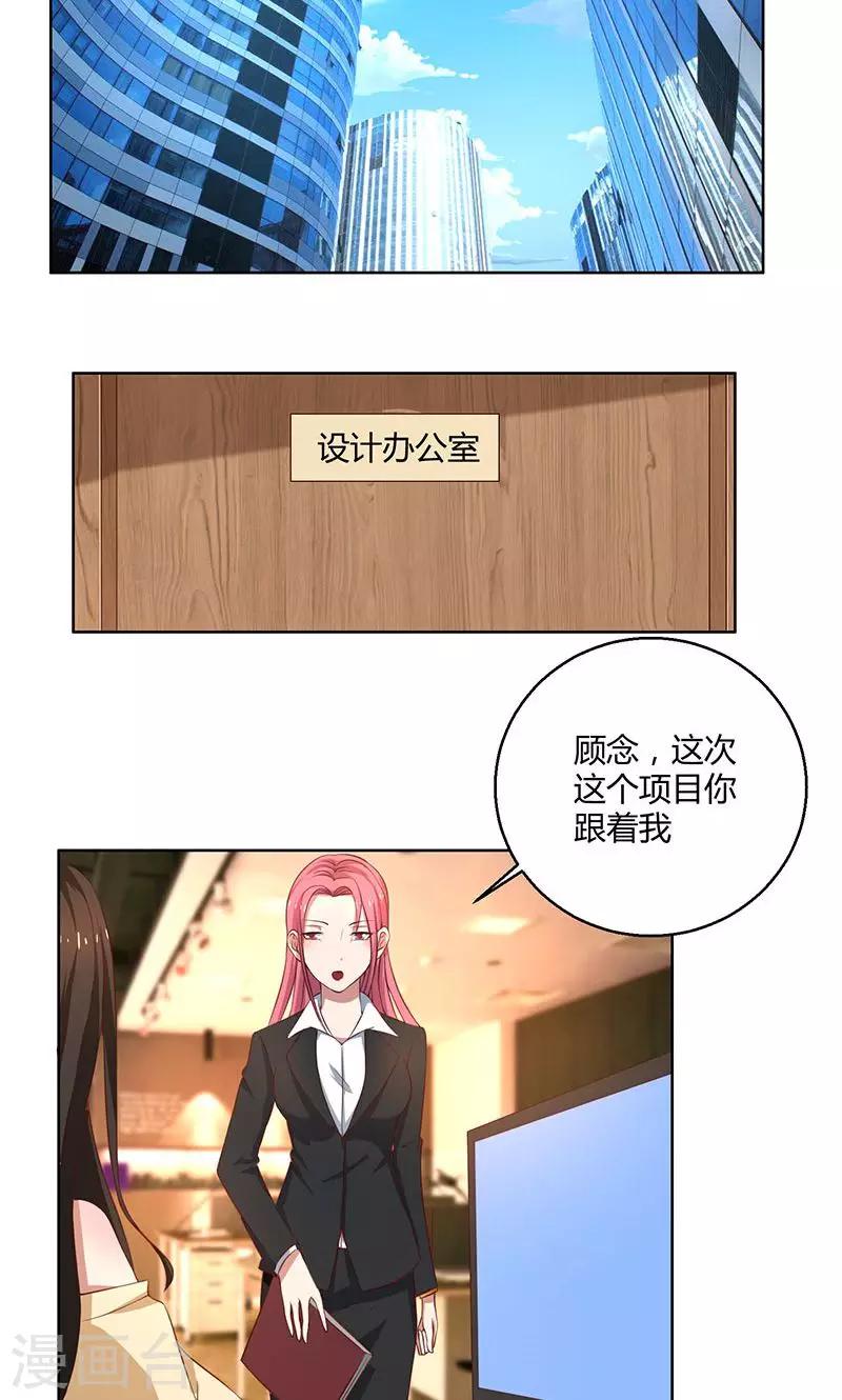 第42话 我怎么可以爱着他-第42话