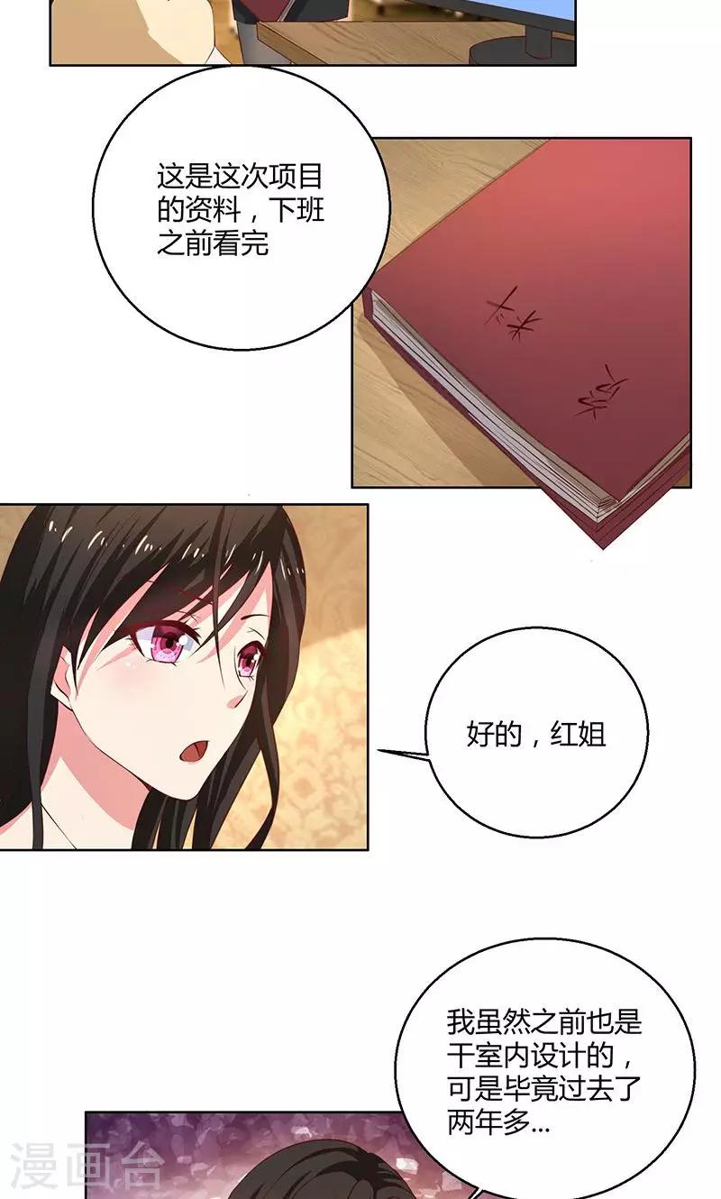 第42话 我怎么可以爱着他-第42话