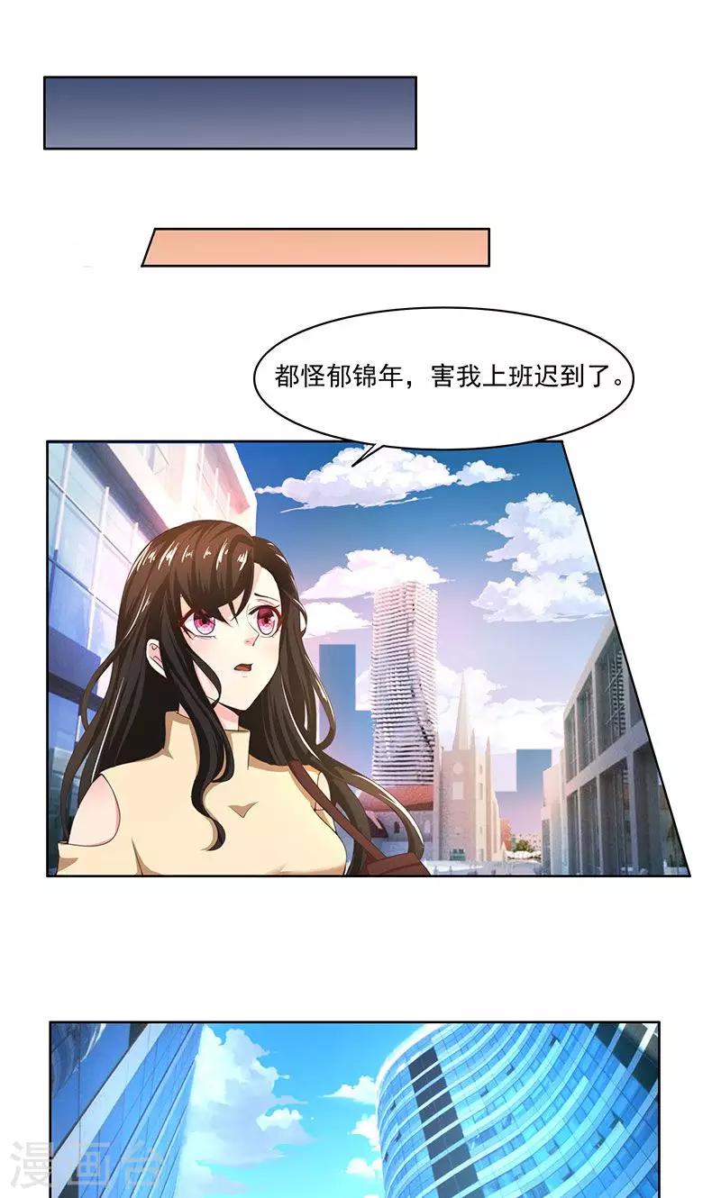 第44话 郁母的坚持-第44话