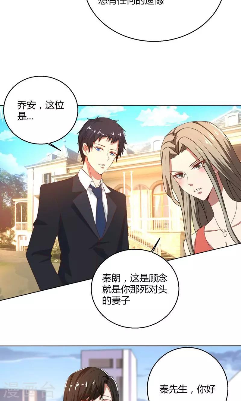 第44话 郁母的坚持-第44话