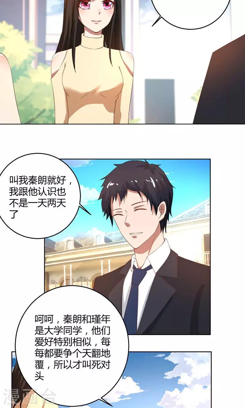 第44话 郁母的坚持-第44话