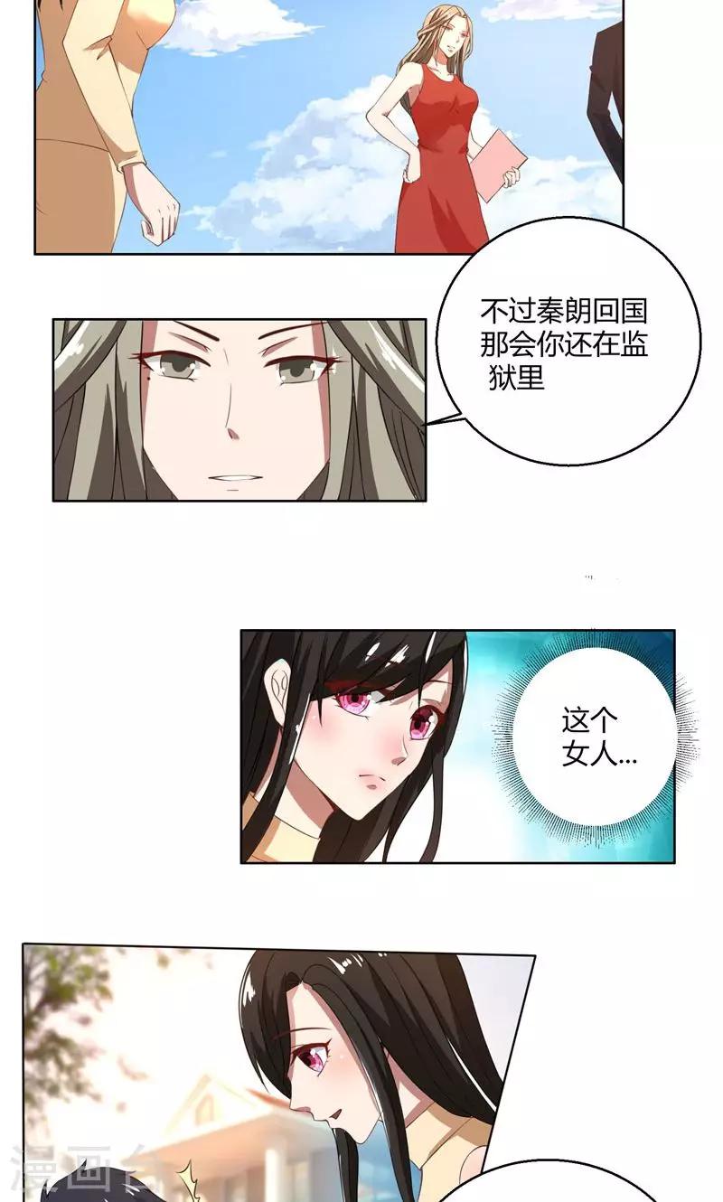 第44话 郁母的坚持-第44话
