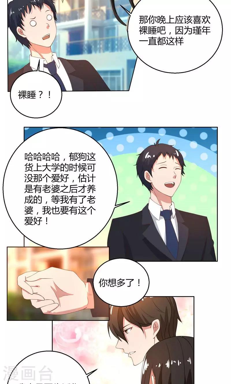 第44话 郁母的坚持-第44话