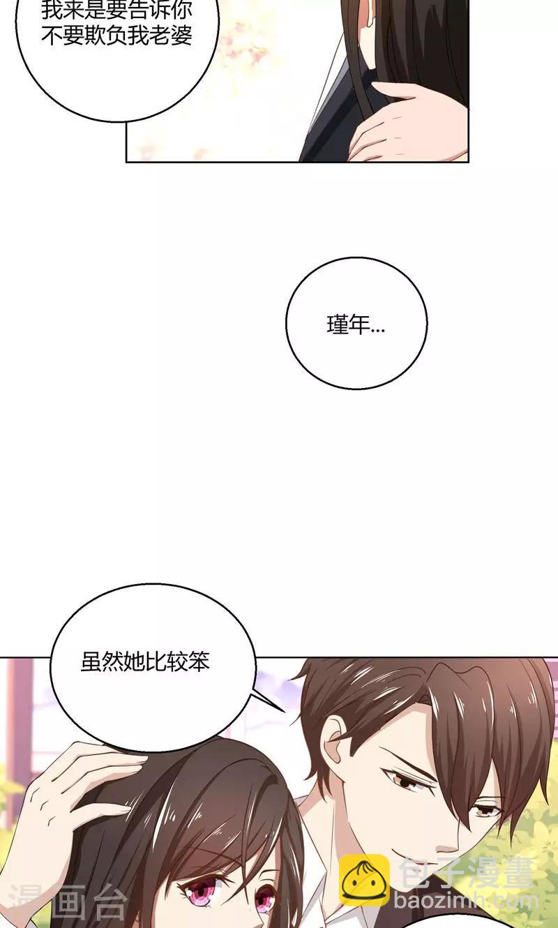 第44话 郁母的坚持-第44话