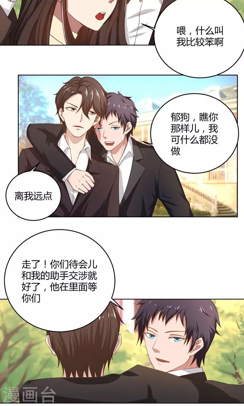 第44话 郁母的坚持-第44话