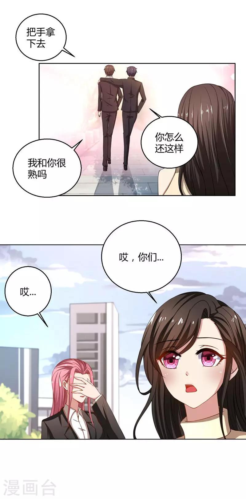 第44话 郁母的坚持-第44话