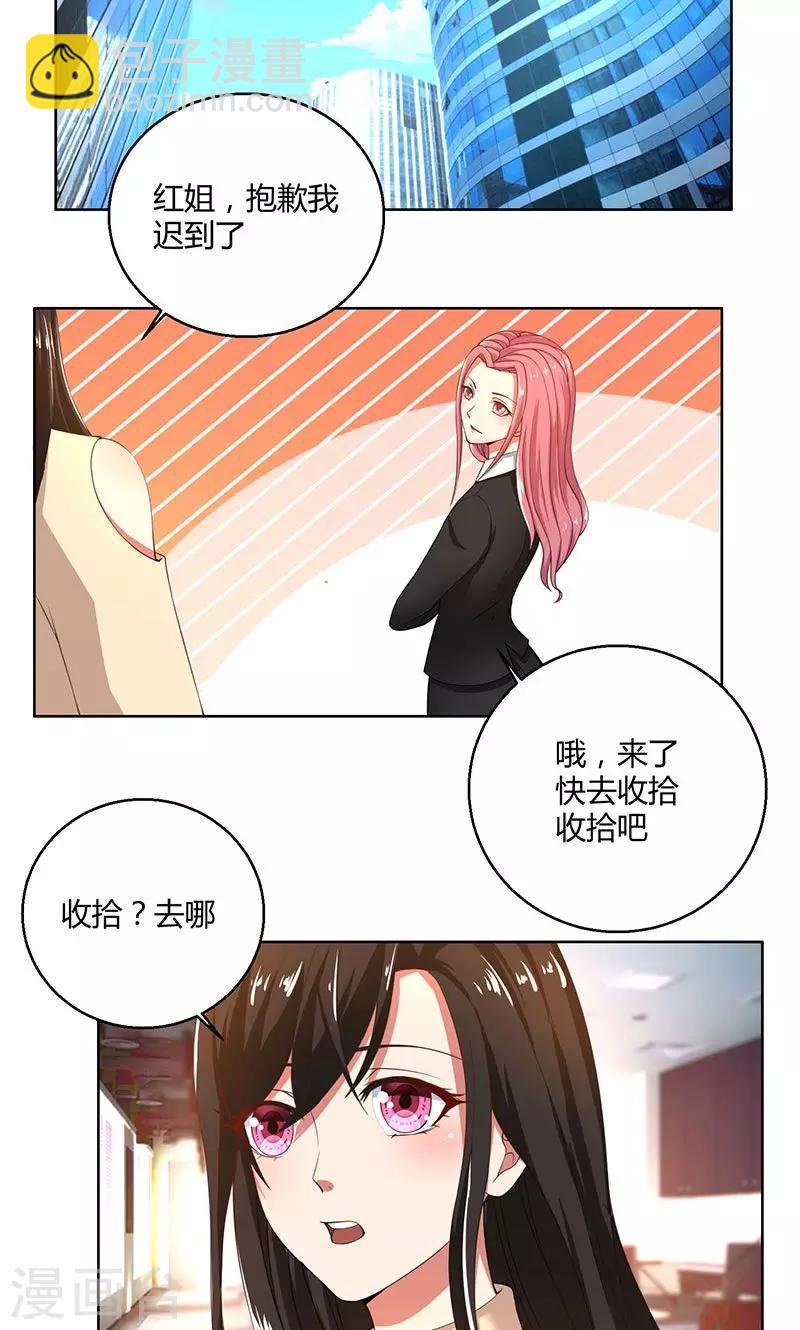 第44话 郁母的坚持-第44话