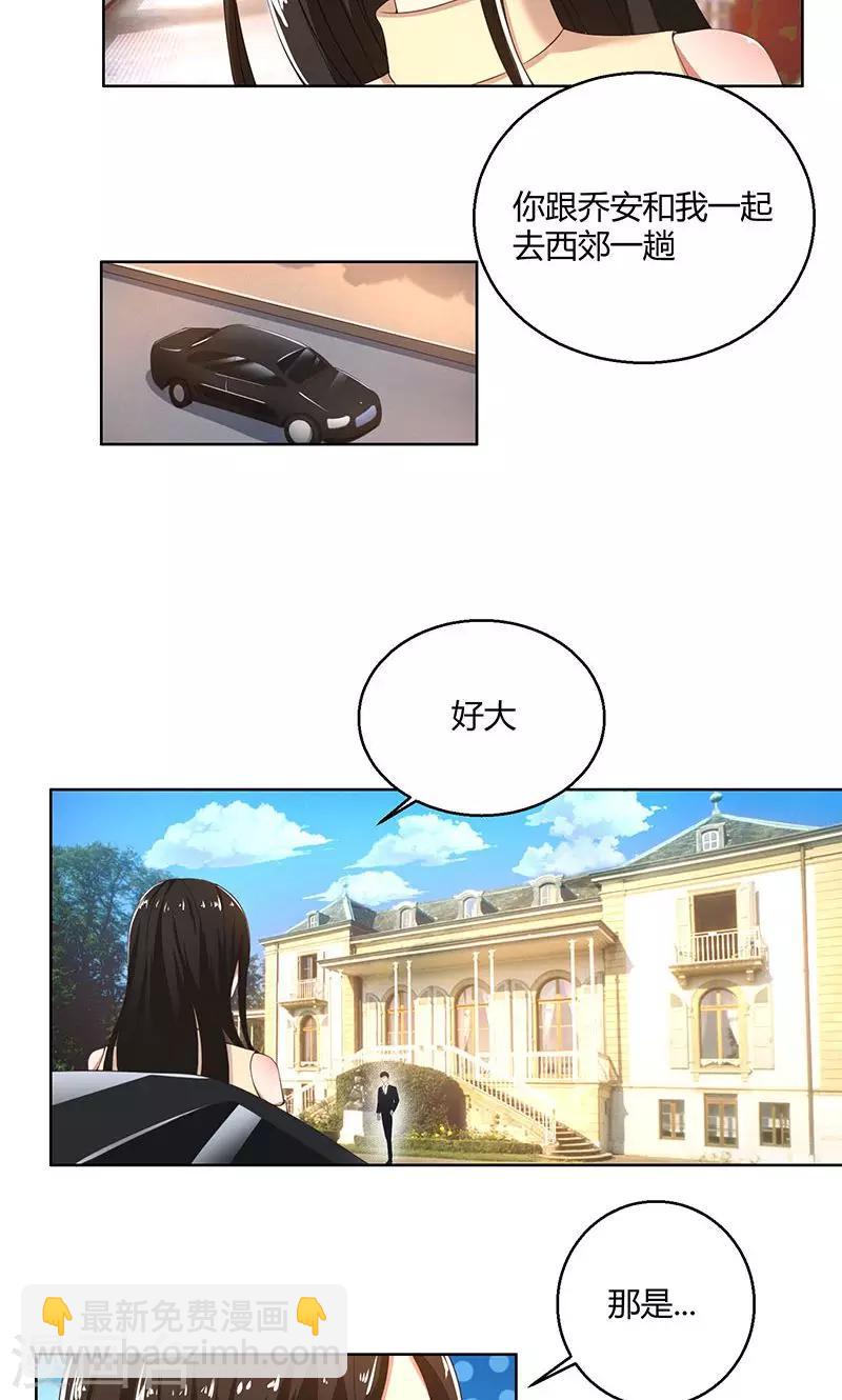第44话 郁母的坚持-第44话
