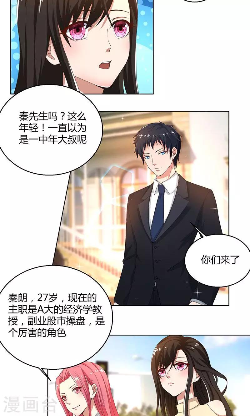 第44话 郁母的坚持-第44话