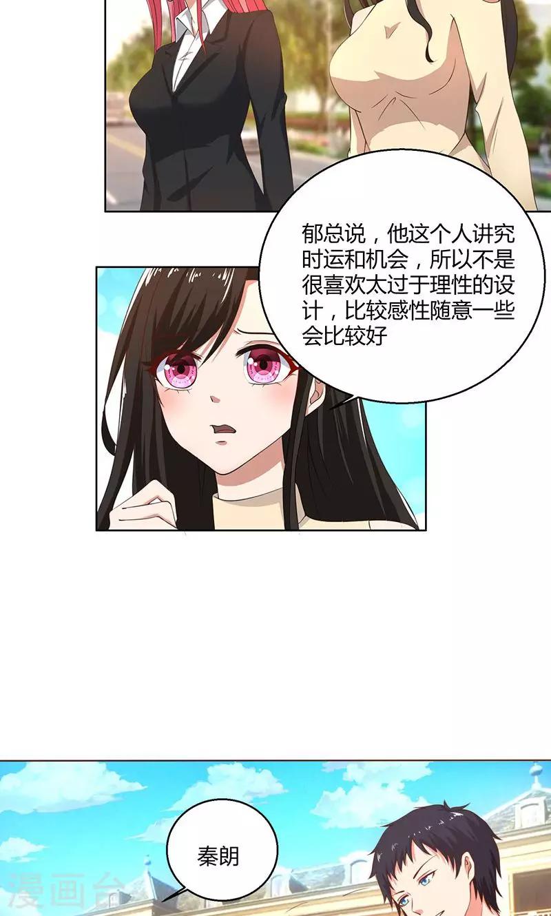 第44话 郁母的坚持-第44话