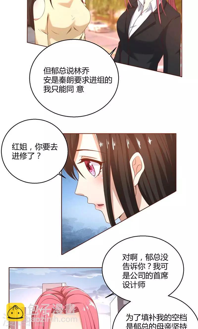 第44话 郁母的坚持-第44话