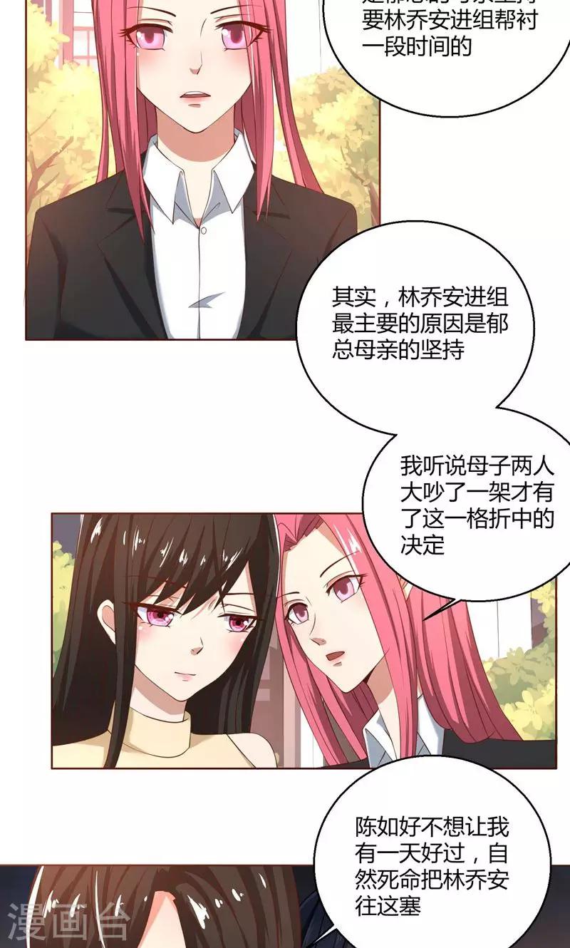 第44话 郁母的坚持-第44话