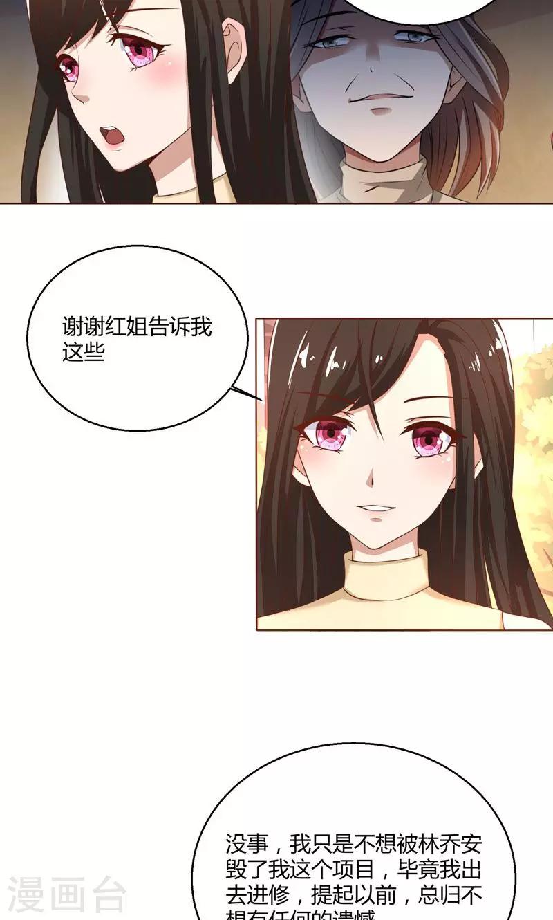 第44话 郁母的坚持-第44话