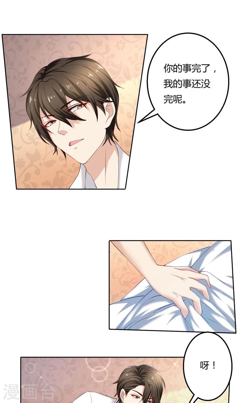 第46话 郁锦年，坑爹货！-第46话